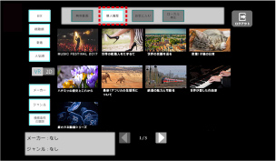 Oculus用Dimension Player：購入動画選択画面の画像