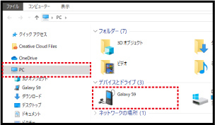 GearVR：PCからGalaxy端末にアクセスする画面の画像