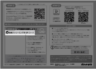 ポケットVR 新デザイン