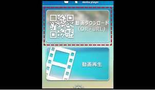 VRX Media Player：動画ダウンロード選択画面の画像