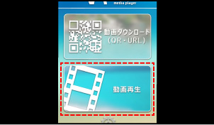 VRX Media Player：動画再生画面の画像