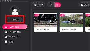 4D Media Player：起動画面の画像
