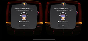 4D Media Player：VRモード以降画面